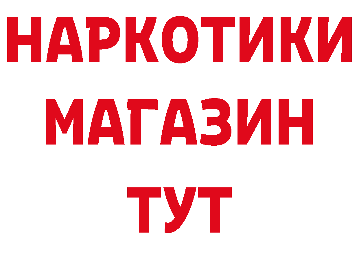 БУТИРАТ оксибутират вход мориарти кракен Североуральск