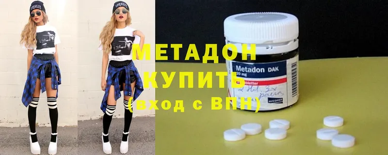 МЕТАДОН methadone  где найти   Североуральск 